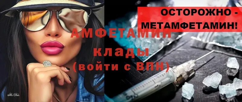 закладки  KRAKEN   Amphetamine VHQ  нарко площадка Telegram  Краснослободск 