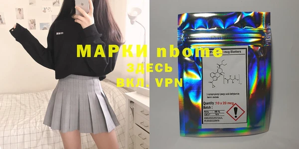 марки nbome Богородицк