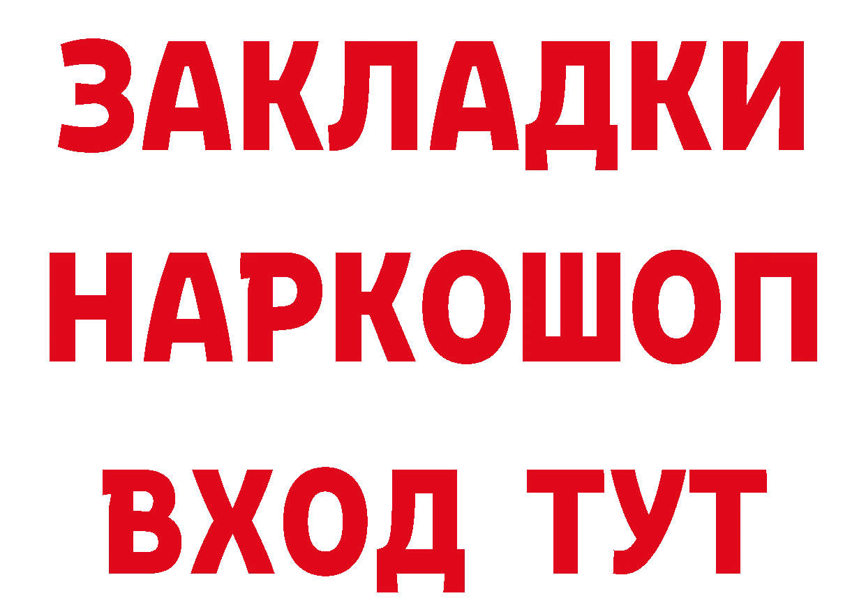 Кетамин ketamine как зайти сайты даркнета MEGA Краснослободск