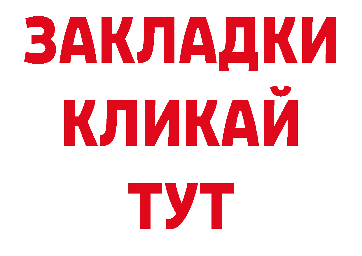 Бутират GHB как войти дарк нет ссылка на мегу Краснослободск